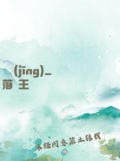 盜經(jīng)