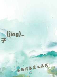 盜經(jīng)