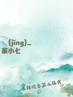 盜經(jīng)