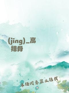 盜經(jīng)