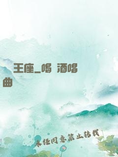盜賊王座