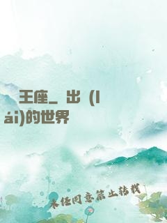 盜賊王座