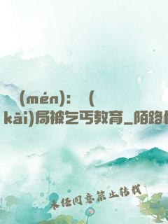 盜門(mén)：開(kāi)局被乞丐教育