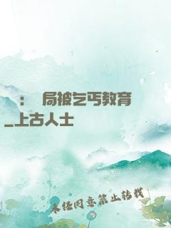 盜門：開局被乞丐教育