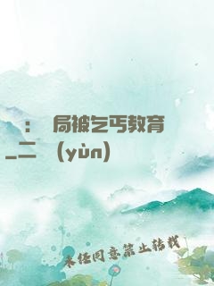 盜門：開局被乞丐教育