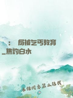 盜門：開局被乞丐教育