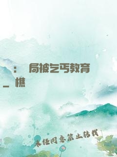 盜門：開局被乞丐教育