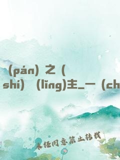 盤(pán)龍之時(shí)間領(lǐng)主