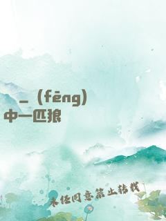 盤龍