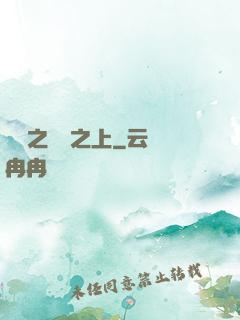 盤龍之圓滿之上