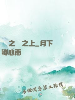 盤龍之圓滿之上