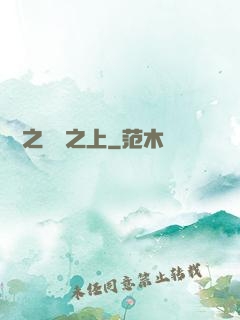 盤龍之圓滿之上