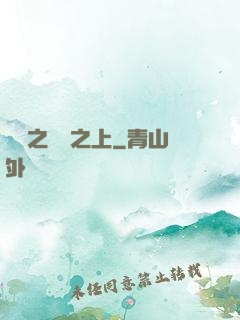 盤龍之圓滿之上