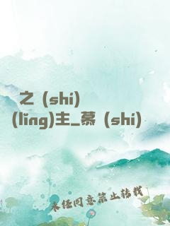 盤龍之時(shí)間領(lǐng)主