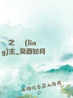 盤龍之時間領(lǐng)主