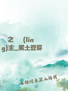 盤龍之時間領(lǐng)主