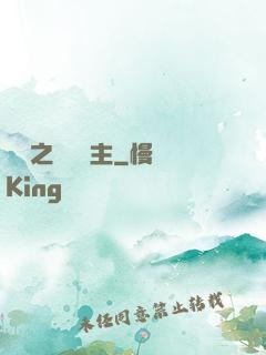 盤龍之時間領主