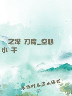 盤龍之深淵刀魔