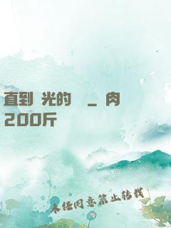 直到時光的盡頭