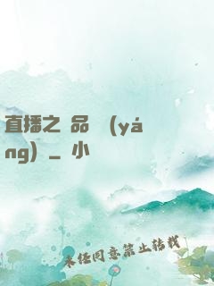 直播之極品陰陽(yáng)師
