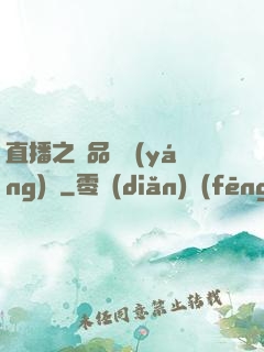 直播之極品陰陽(yáng)師