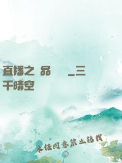 直播之極品陰陽師