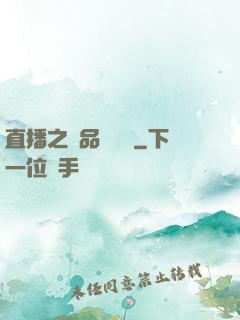 直播之極品陰陽師