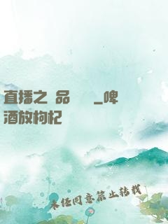 直播之極品陰陽師