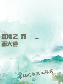 直播之極品陰陽師