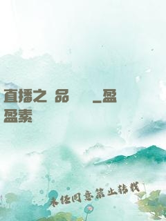 直播之極品陰陽師