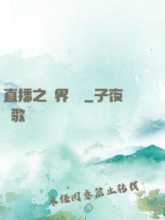 直播之萬界團寵
