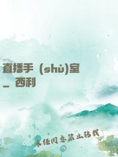 直播手術(shù)室