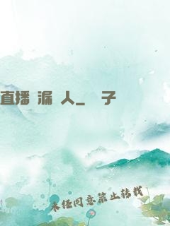 直播撿漏達人