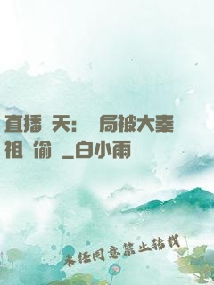 直播諸天：開局被大秦祖龍偷窺