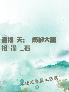 直播諸天：開局被大秦祖龍偷窺
