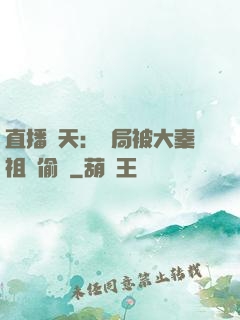 直播諸天：開局被大秦祖龍偷窺