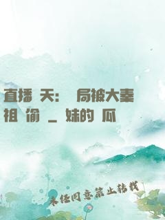 直播諸天：開局被大秦祖龍偷窺