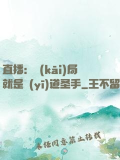 直播：開(kāi)局就是醫(yī)道圣手