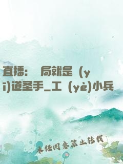 直播：開局就是醫(yī)道圣手