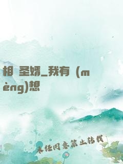 相師圣婿