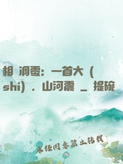 相聲凋零：一首大實(shí)話，山河震驚