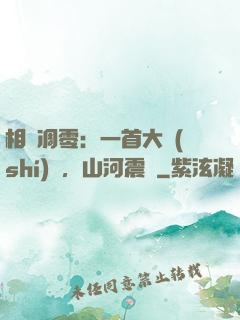 相聲凋零：一首大實(shí)話，山河震驚