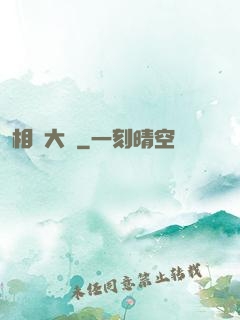 相聲大師