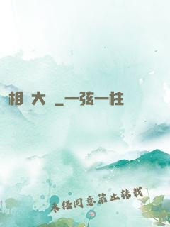 相聲大師