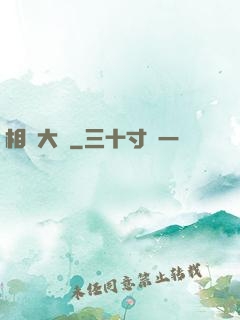 相聲大師