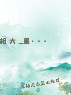 相聲大師