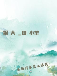 相聲大師