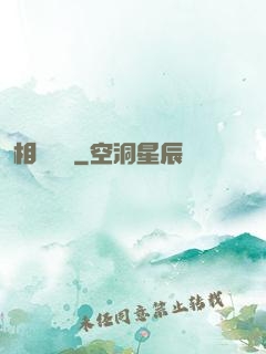 相門敗類