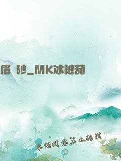 眉間砂