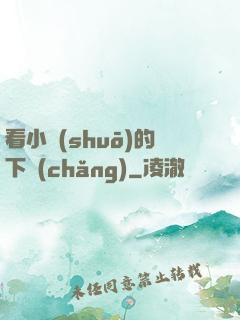 看小說(shuō)的下場(chǎng)
